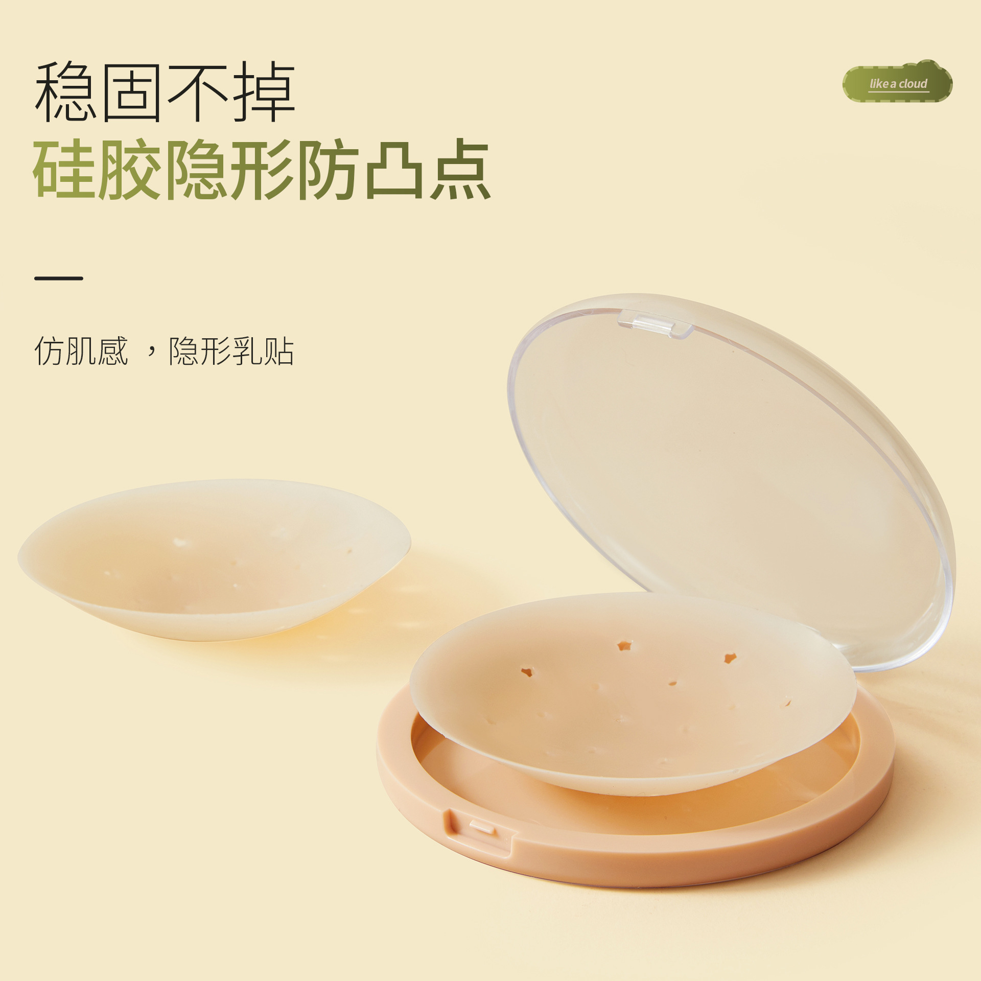 Picture of Breast Patch Invisible Lifting Autumn Breast Patch Wedding Dress Big Breast Anti-Exposure Anti-Bump Silicone Intimates Sling Breast Patch