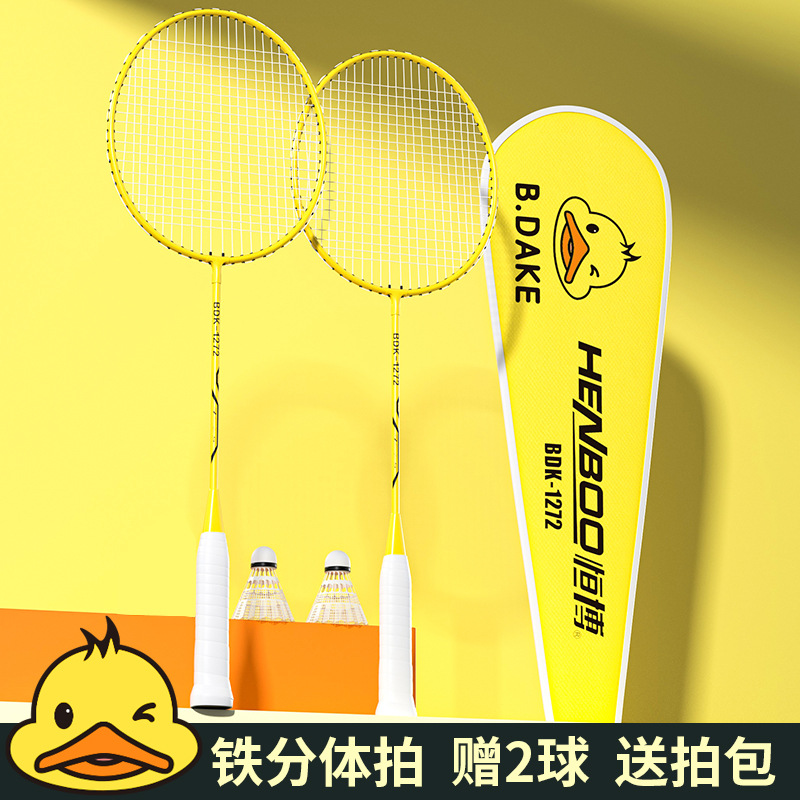 Picture of Hengbo Duck Badminton Racket Ultra Light Alloy Adult Offensive Professional Durable Double Racket Children's suit
