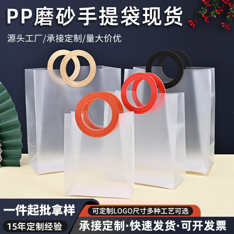 in stock Transparent PP Tote Bag Hand Gift Bag Plastic Frosted Tote Bag Wedding Candy Holiday Gift Bag