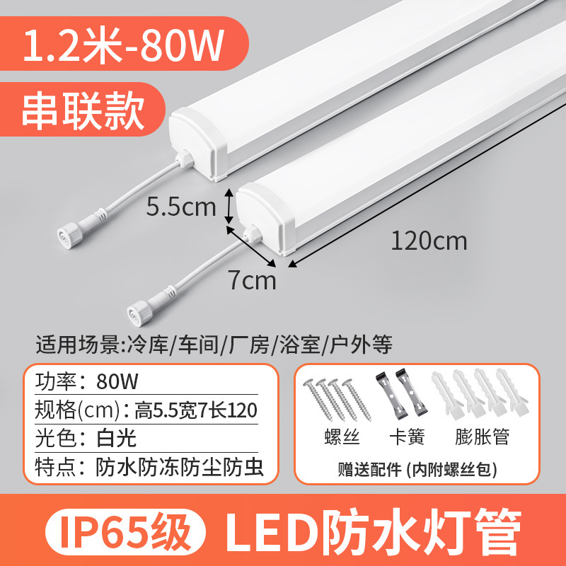Picture of IP65 outdoor waterproof and moisture-proof workshop cold storage bathroom ceiling lighting purification tube LED three-proof lamp strip lamp