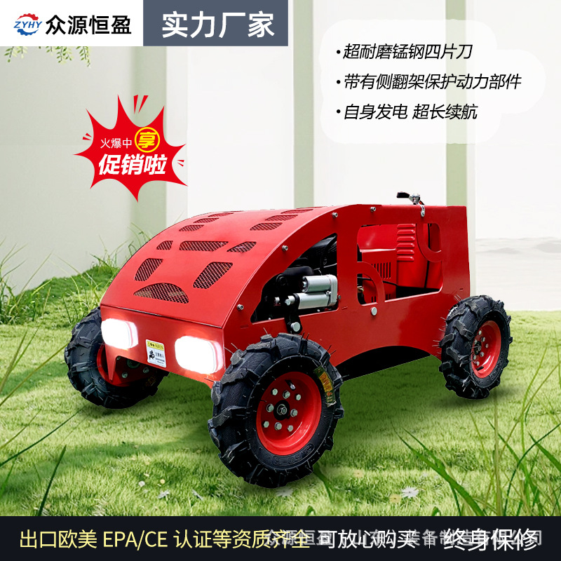 Automatic lawn crusher crawler electric lawn mower crawler wheel high-power remote control lawn mower