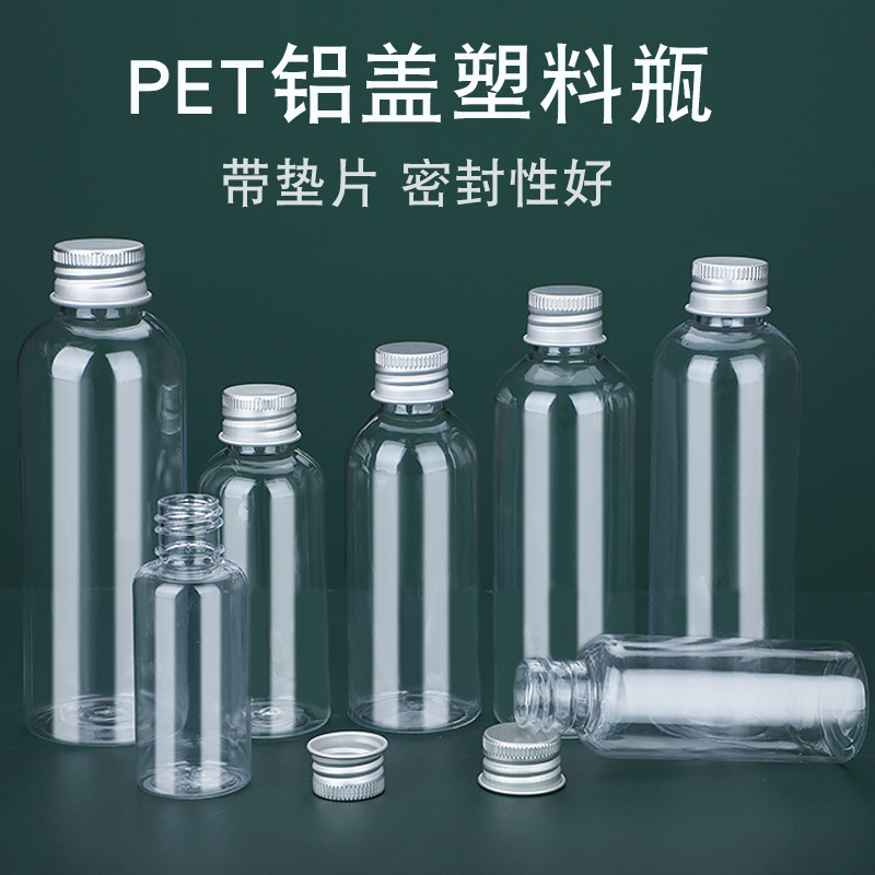 Aluminum Cap Plastic Bottle 30ml 50ml 100ml Transparent Small Mouth Slender Empty Bottle Sealed Bottle with Cap Liquid Bottle