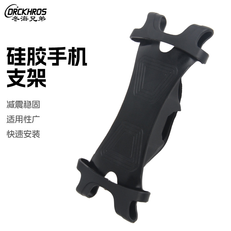 Multifunctional Silicone Bicycle Bracket Mountain Bike Silicone Mobile Phone Bracket Riding Equipment Bicycle Mobile Rack
