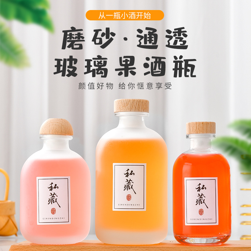 in stock transparent fruit wine bottle self-brewed green plum wine bottle 350ml fruit wine bottle 500ml frosted sealed small wine bottle