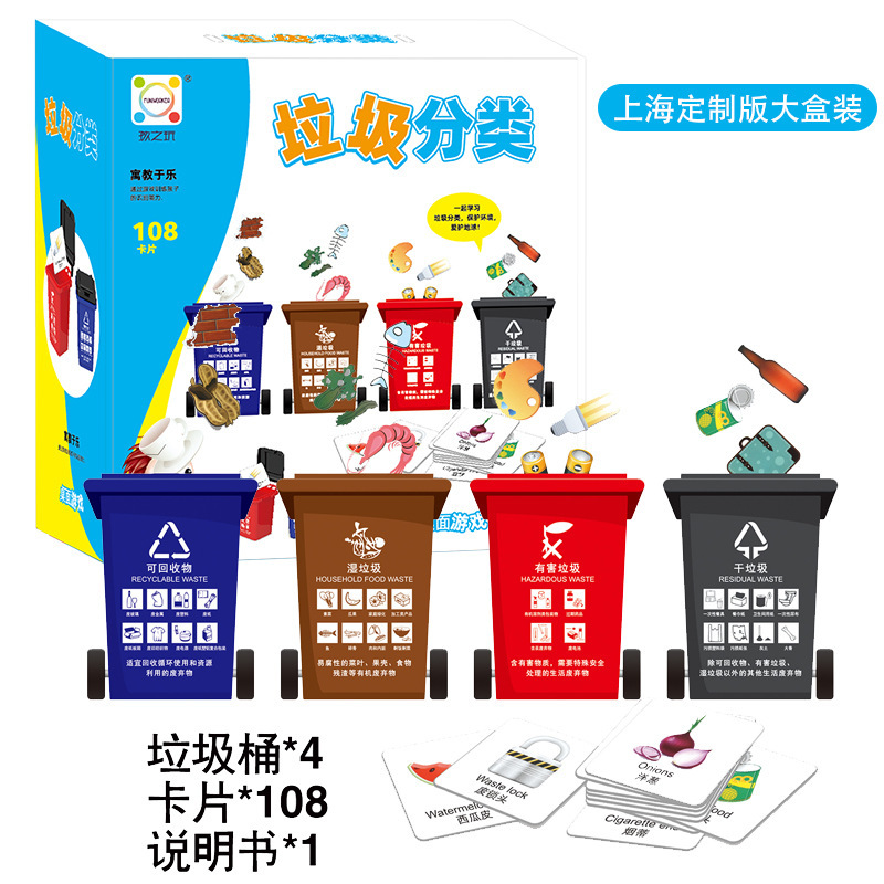Picture of New version of garbage classification early education kindergarten teaching aids creative parent-child game trash can toys children's educational cognition
