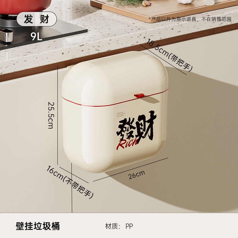 Picture of Garbage can Advanced Sense Household Large Punch-free Light Luxury Cute Style Kitchen Bathroom Gap Wall-mounted Garbage Can