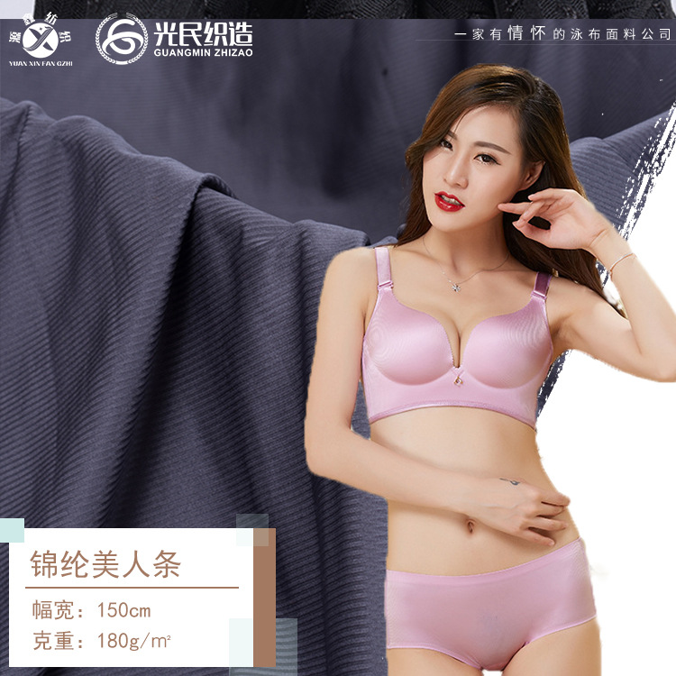 40D Nylon High Elastic Knitted Pit Rib Fabric High Elastic Stripesd Matte Fabric Women's Vest Intimates Fabric