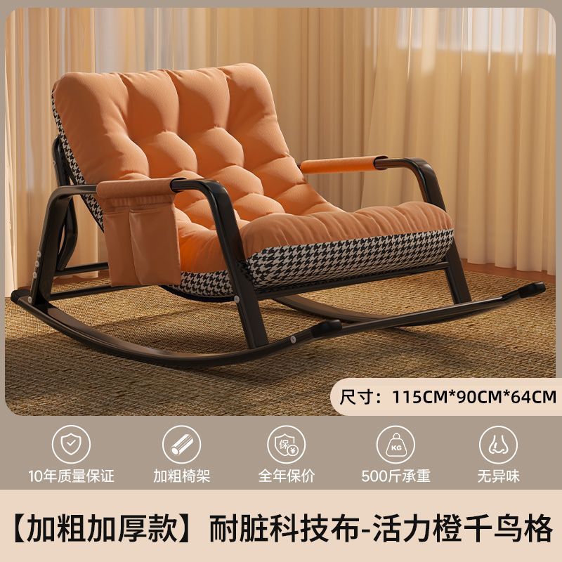 Picture of Rocking chair, recliner double balcony, living room lounge lounge chair, adult bedroom, lunch break, lazy sofa chair