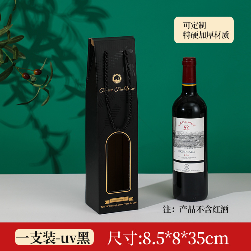Picture of Red wine packaging gift box double empty box universal gift bag wine bottle tote bag 2 can be customized
