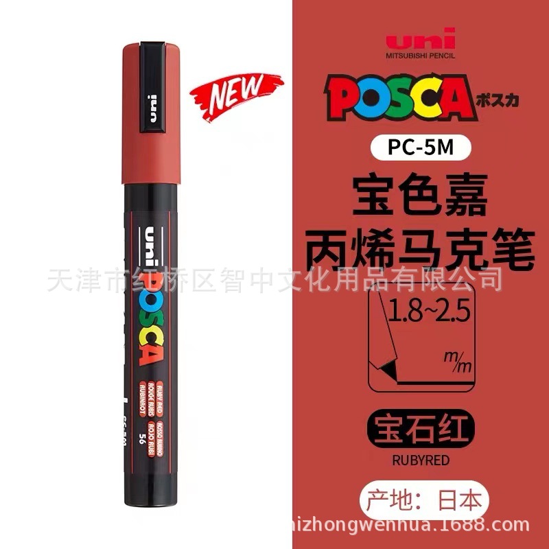 Picture of UNI Mitsubishi POSCA treasure color Jia PC-5M water-based acrylic marker color graffiti POP poster pen
