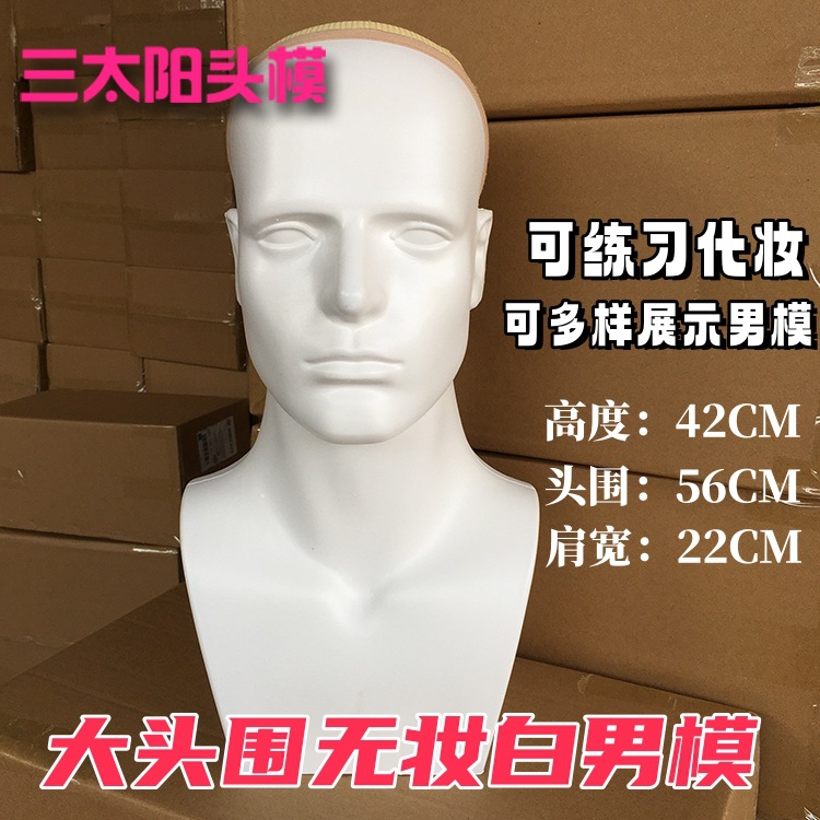 Picture of New model head without makeup can practice makeup diy makeup dummy female head model photo display model head props