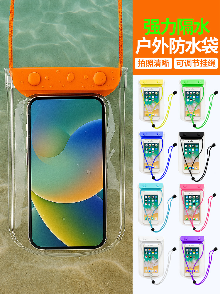 Large high-transparency waterproof phone case IPX8 waterproof waterproof summer swimming phone bag, enlarged and thickened phone waterproof bag