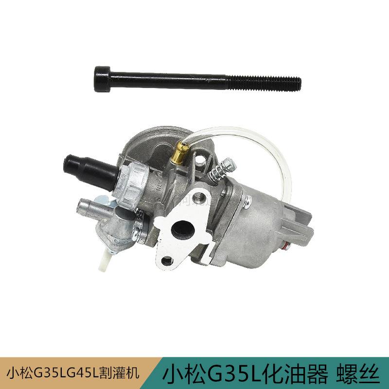 Picture of Grater 3410 Xiaosong G35L lawn mower float carburetor rising garden machinery Taijie accessories
