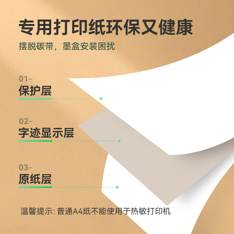 Picture of Ailexiong 210mm Thermal Paper A4 Thermal Printing Paper Roll Paper Folding Paper Printing Paper Manufacturer Wholesale