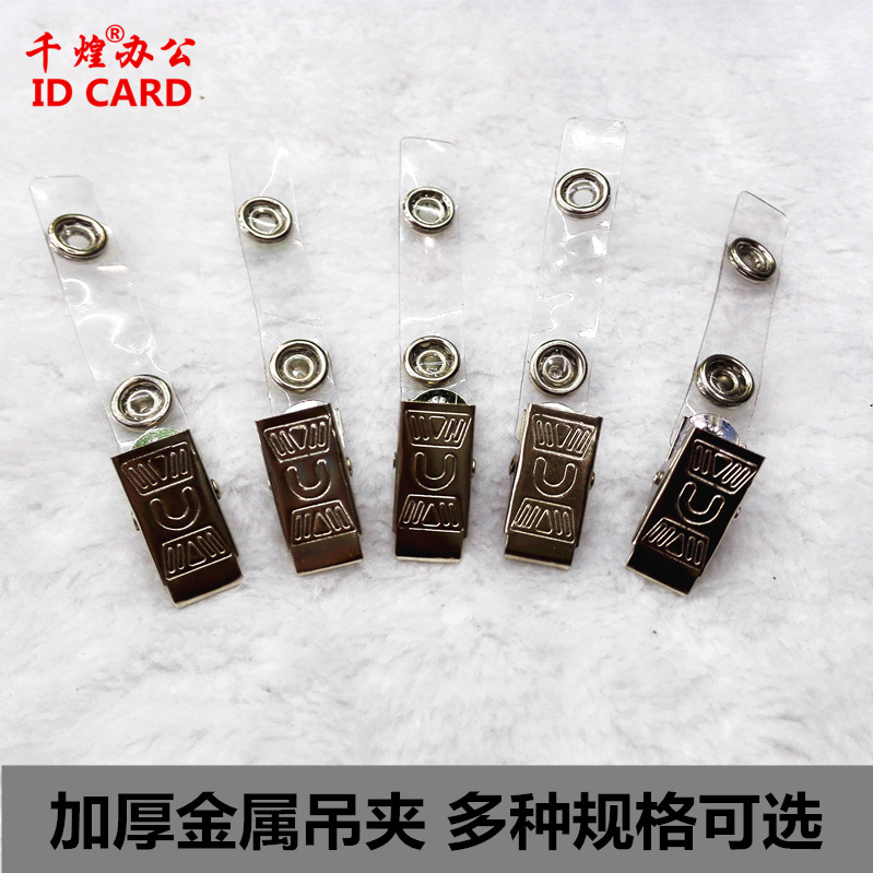 Wholesale Colorful Plastic Id Card Holder, Badge Holder, Metal Work Permit Employee Work Card Holder, English Clip, Iron Clip