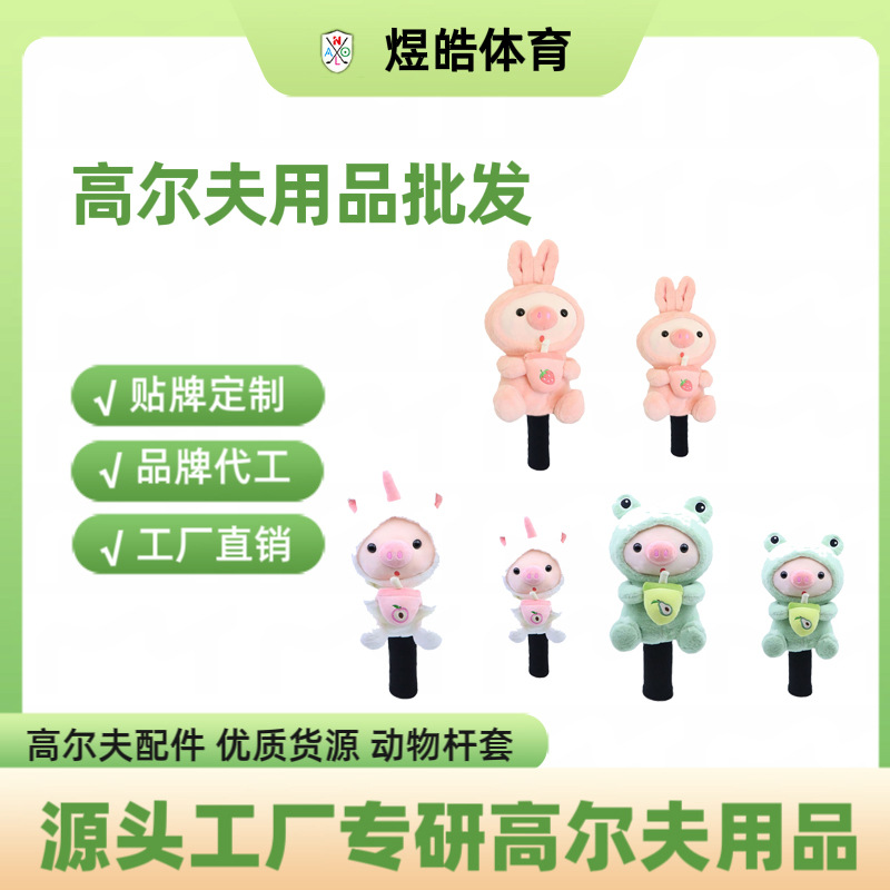 New Doll Hat Cover Golf Club Cover Plush Fairway Wooden Cartoon Club Head Cover Accessories Golf Wood Club Cover