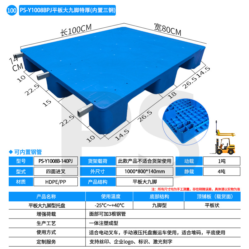 Picture of Flat Nine Leg Plastic Pallet Cushion Board Forklift Pallet Plane Logistics Moisture-proof Plastic Cushion Board Plastic Pallet