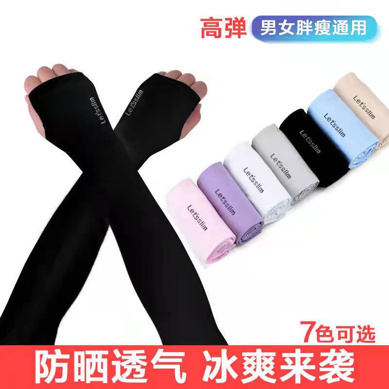 Sunscreen Ice Sleeve Men's Sleeve Ice Silk Hand Sleeve Summer Ultra-thin Breathable High Elastic Driving Riding Sports Arm Sleeve