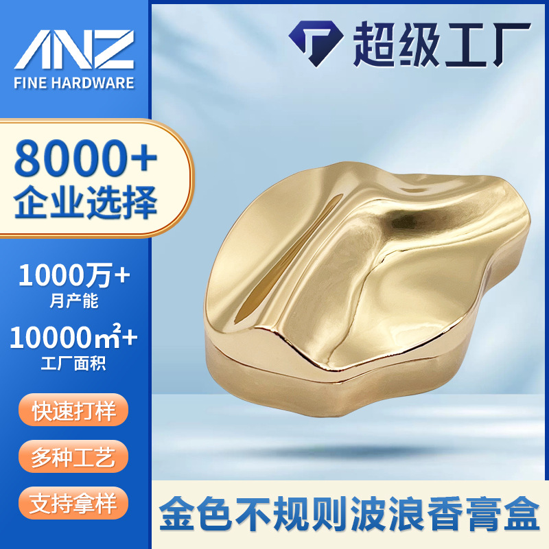The Manufacturer Manufactures Gold Rotating Sliding Cover Asymmetrical Wavy Balm Boxes That Can Be Freely DIY Printed with Logos, Etc