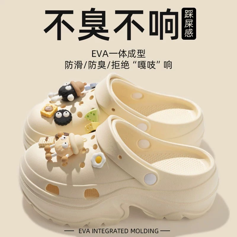 Dung-feeling Hole Shoes Women's Summer Outer Wear Thick-soled Increased Non-slip Beach Sandals Cute DIY Baotou Sandals for Women
