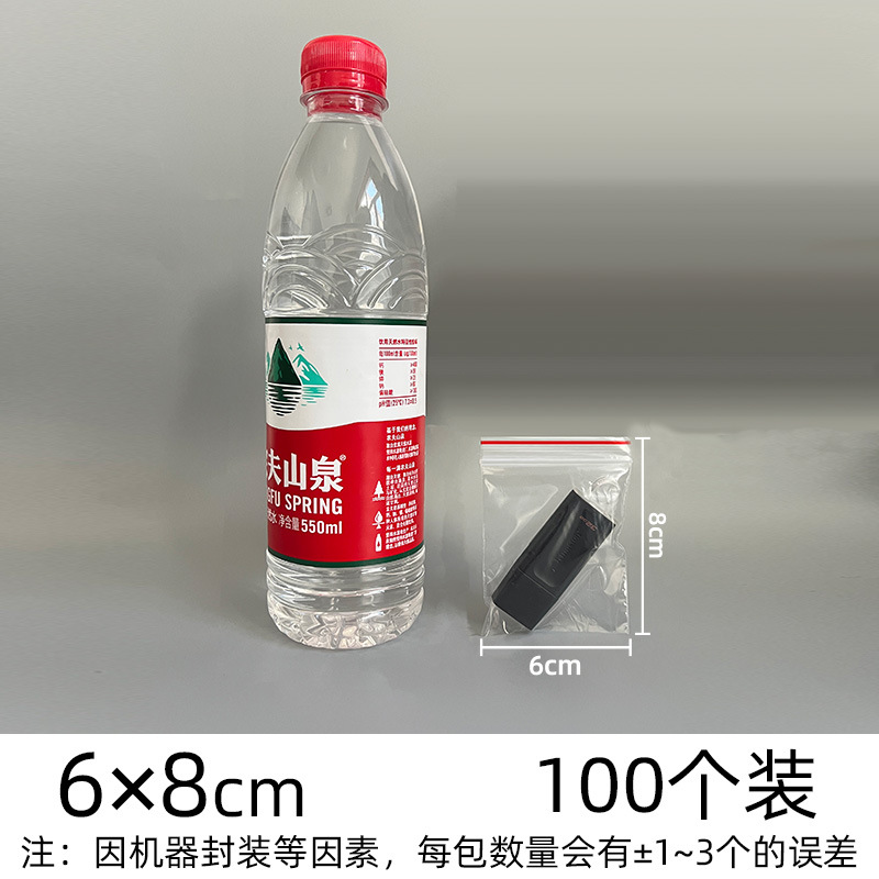 Picture of Transparent Pe Self-Sealing Bags, Plastic Packaging Bags, Thickened Plastic Sealing Bags for Jewelry, Custom Food Packaging Sealing Bags