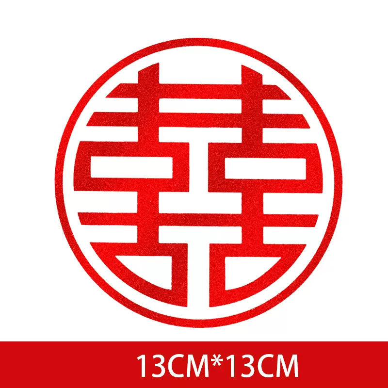 Picture of Wedding supplies wholesale wedding sealing stickers egg stickers round laser small Xi character stairs Xi character self-adhesive Xi character stickers