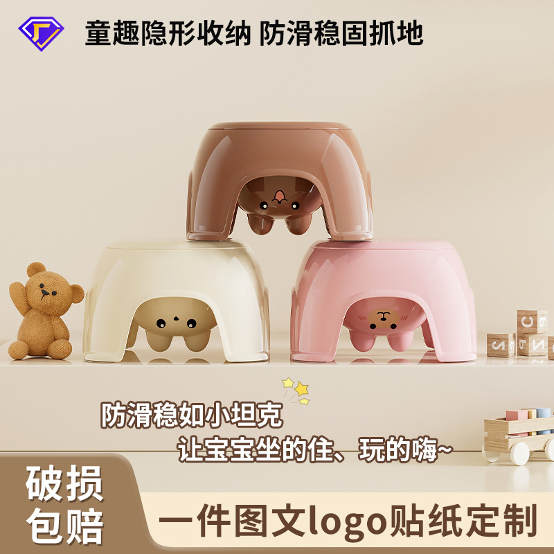 Children's Small Stool Non-Slip Thickened Baby Snack Toy Storage Stool Bathroom Bath Living Room Entrance Shoe Changing Stool