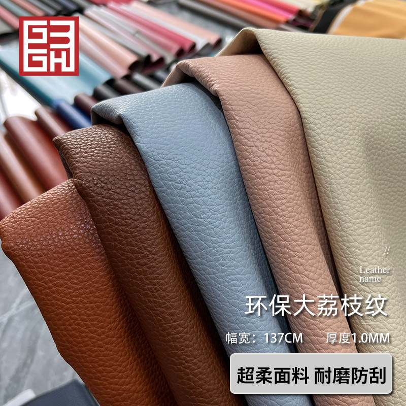 Eco-friendly large litchi grain semi-PU leather soft Q-feel DE90 artificial leather women's bag luggage sofa decorative fabric