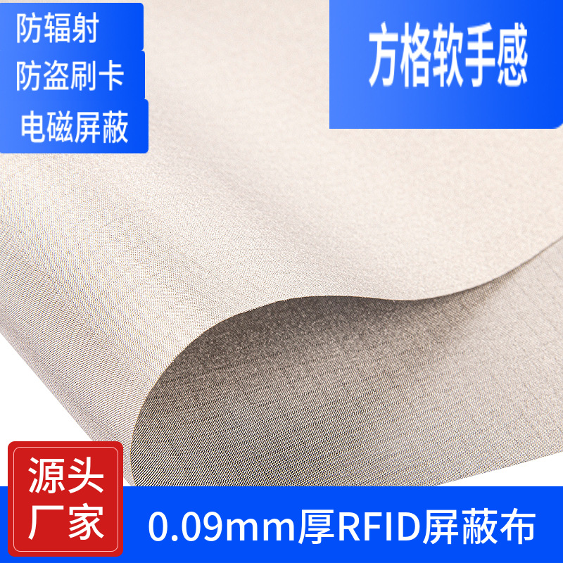 Picture of Checkered soft feel rfid shielding cloth anti-radiation anti-degaussing anti-magnetic lining conductive cloth mobile phone signal shielding cloth