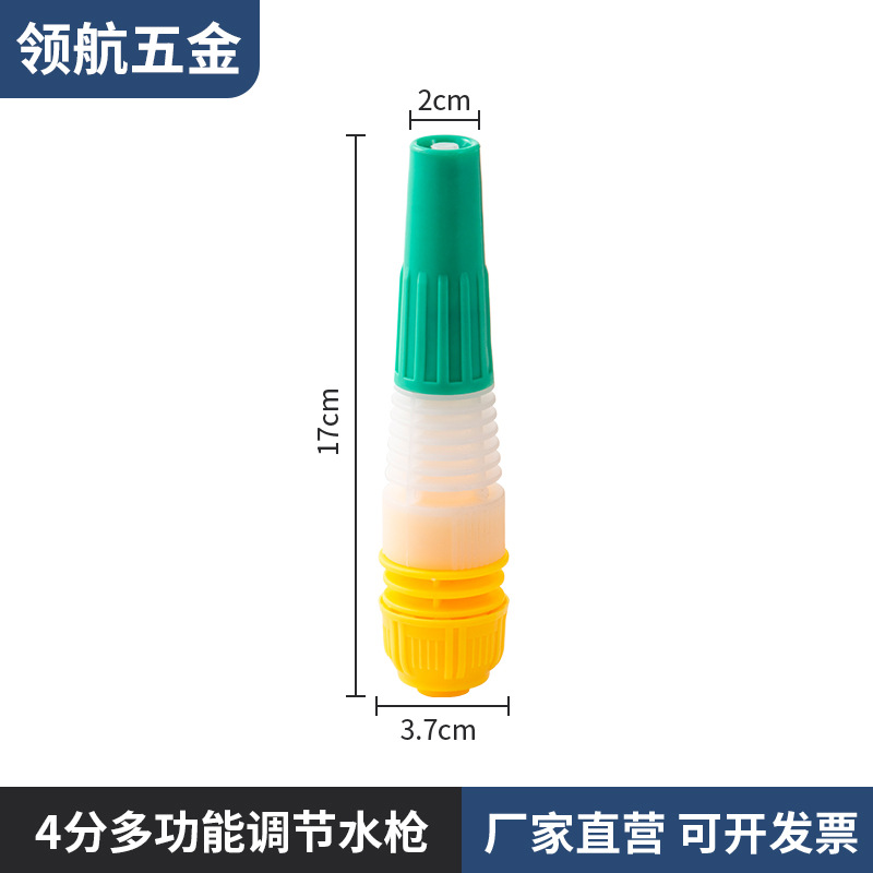 Picture of Manufacturer Supplies Adjustable Pagoda Type Direct Spray Car Wash Plastic Water Gun 4 Minutes 6 Minutes 1 Inch Yellow Adjustable Water Gun