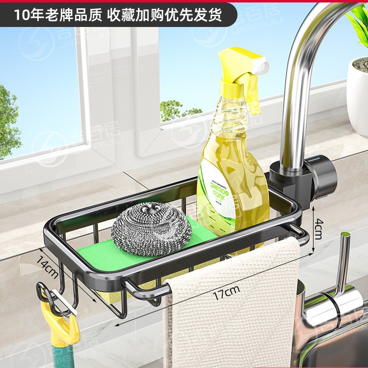 Picture of Factory Supply Kitchen Vegetable Basin Storage Rack Faucet Storage Rack Pool Sink Draining Basket Bowl Sponge Rack