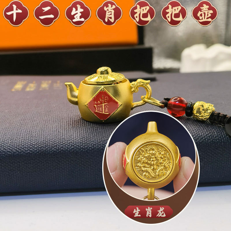 Picture of Zodiac Zodiac Turn Handle Pot Key Chain Daily Gold Pendant Carry-on Coin Purse Pendant Zodiac Turn