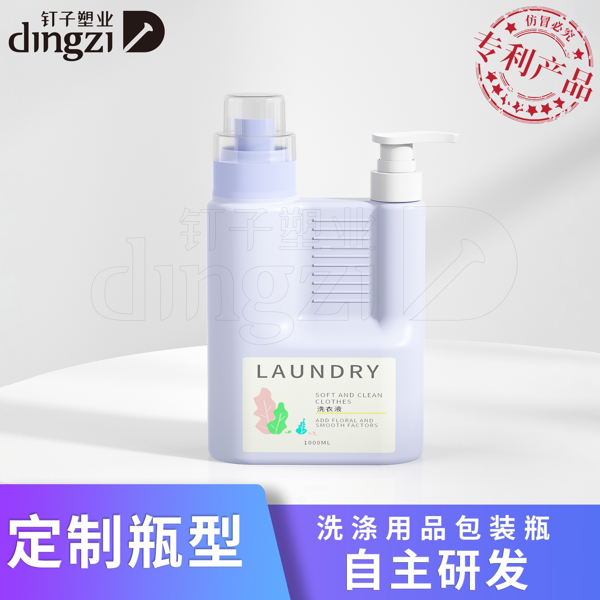 High color value pe laundry detergent bottle 1000ml large capacity press bottle empty bottle washing bottle double mouth design packaging material