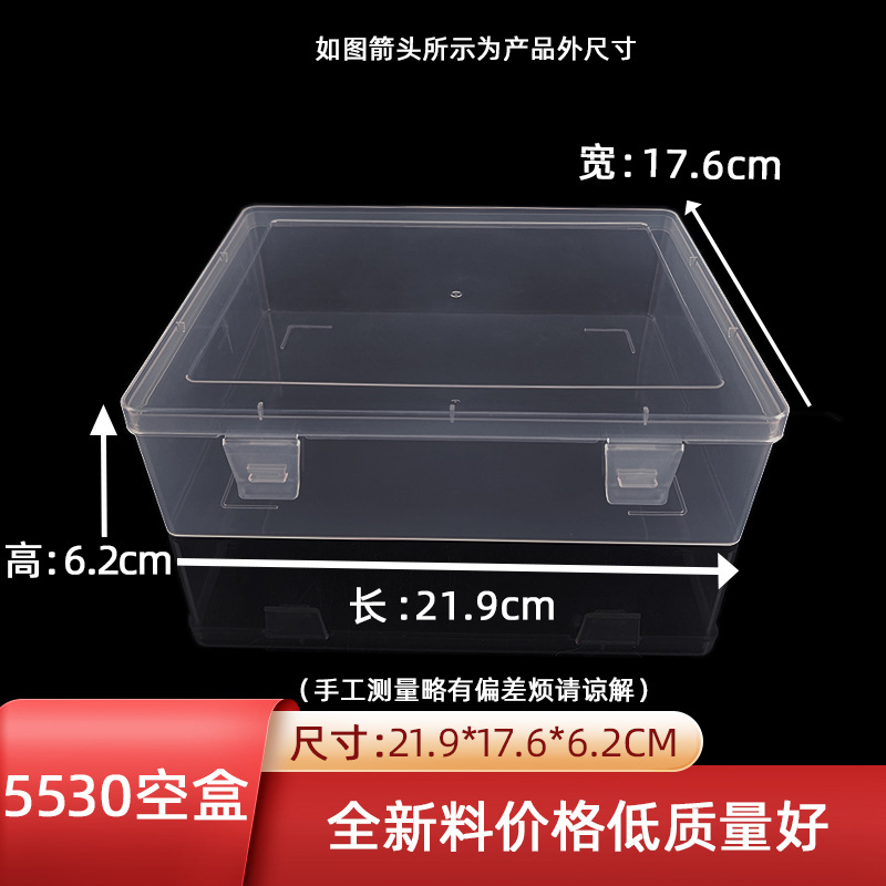 Full empty box rectangular transparent storage box pp plastic box cosmetic cotton box small parts finishing box desktop