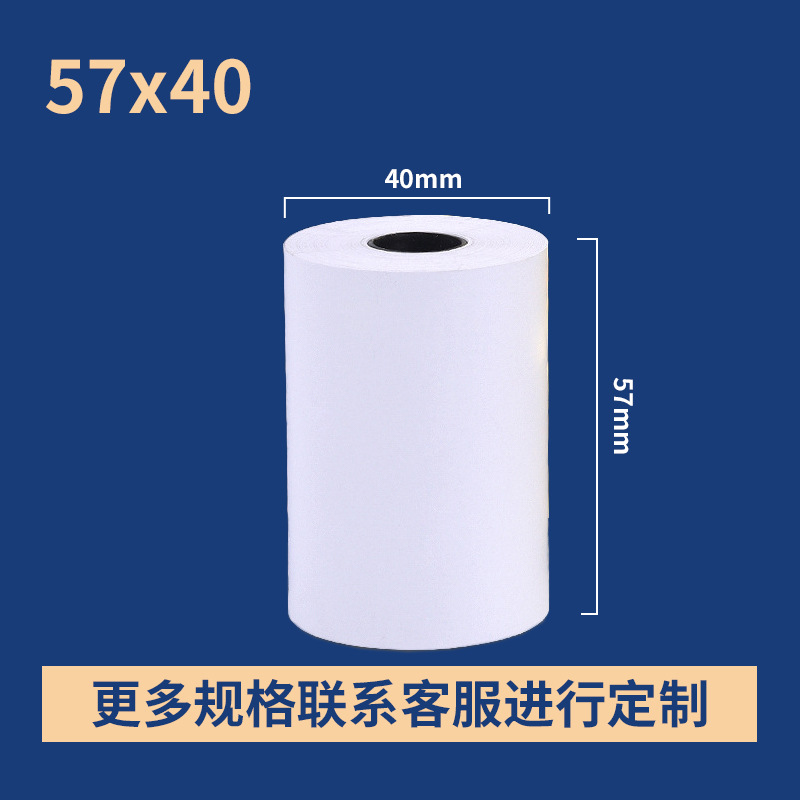 Picture of Shangyue Spot Cashier Receipt Paper 80X80 Supermarket Thermal Cashier Paper 80X60 Thermal Paper Thermal Printing Paper