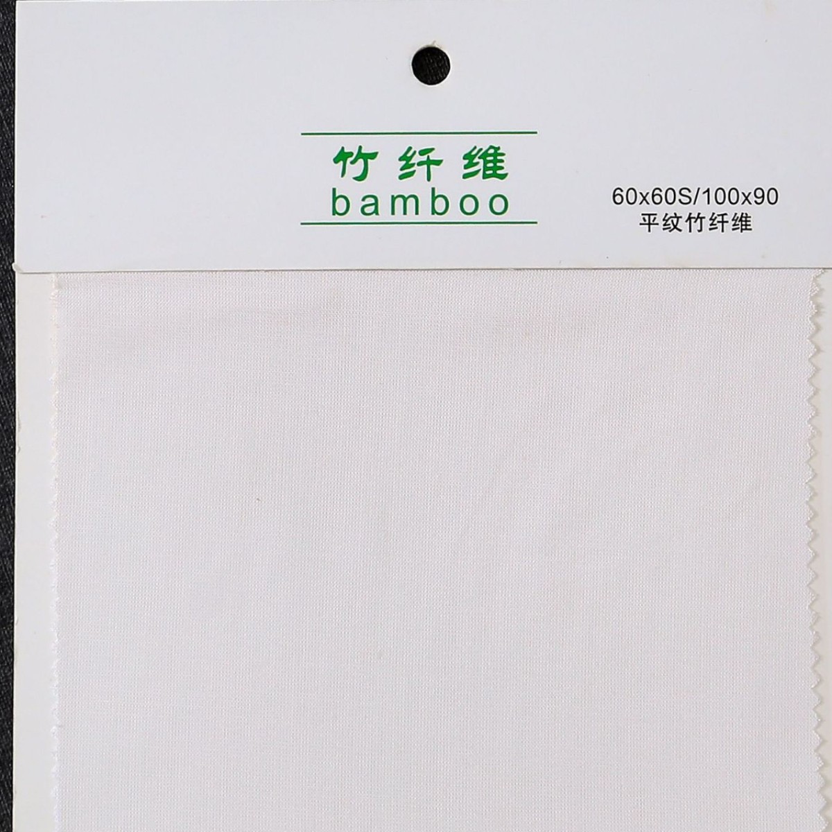 Single-Layer Plain Woven Bamboo Fiber Gauze 60-Count Bamboo Fiber Plain Fabric 100*90 Modal 9088