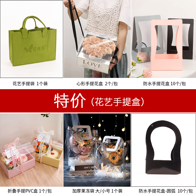 Special Offer Waterproof Portable Flower Box Floral Handbag Cake Flower Box PVC Box Heart-shaped Portable Box Thickened Jelly Bag