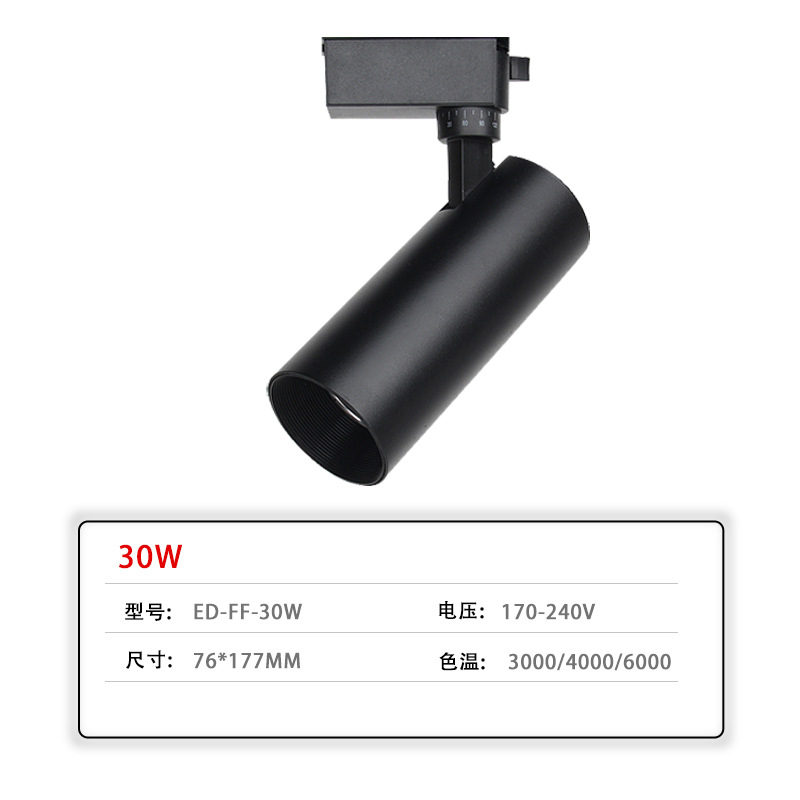 Picture of LED track lights 30W commercial lighting wholesale open-fitting hotel track spotlights COB spotlight clothing store track lights