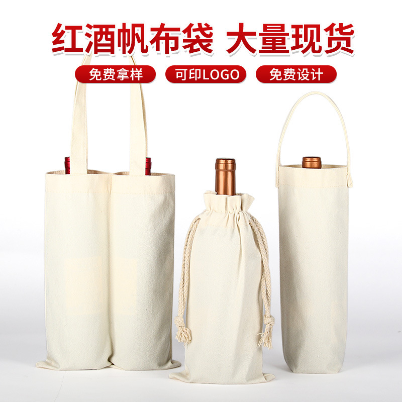 Custom red wine portable canvas bag high-end wine packaging gift printing logo enterprise custom wine packaging