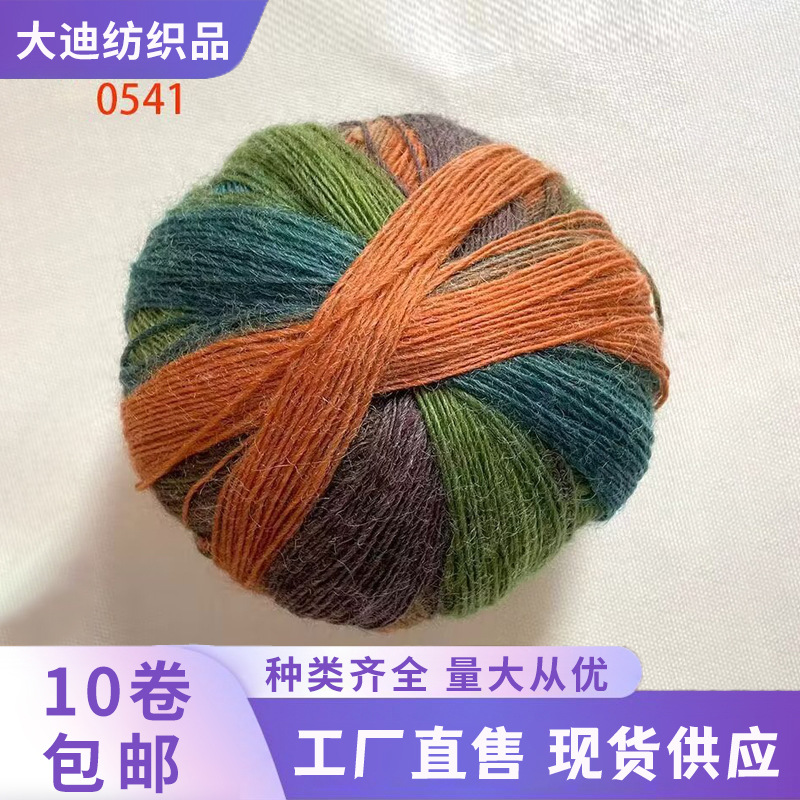 Factory wholesale cross-border AliExpress magic ball 500 meters hand-woven shawl thread group Australian wool 60% autumn and winter thread 100 grams