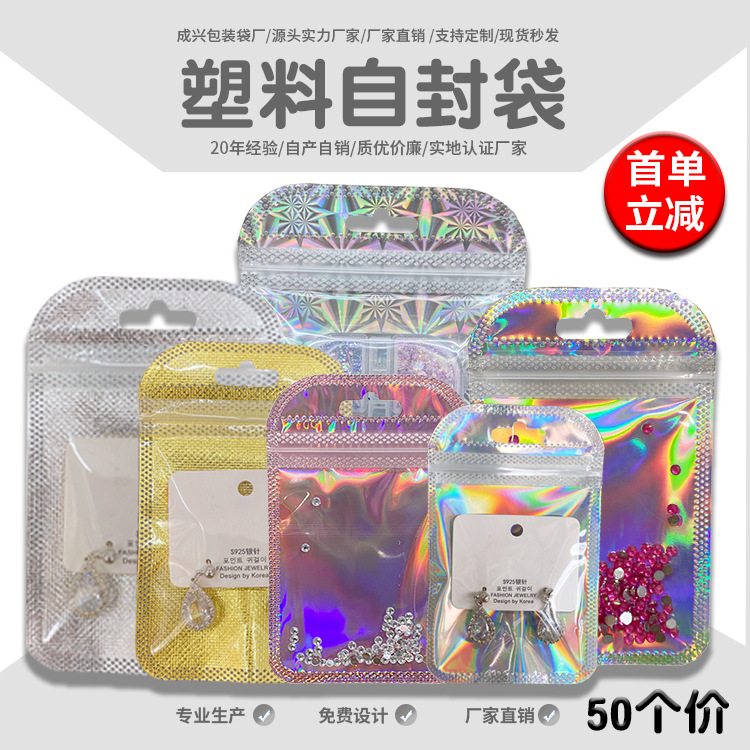 Ziplock Bag Transparent Jewelry Packaging Bag Rectangular Hardware Keychain Lock Bone Bag Earrings Plastic Bag Thickened
