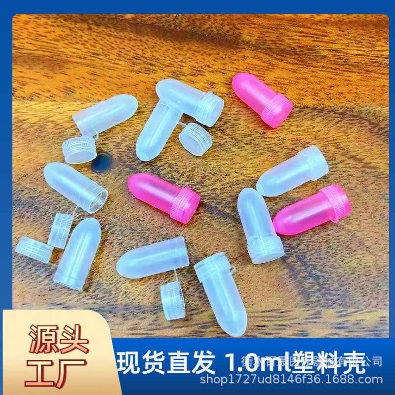 Plastic Shell Manufacturer Spot 1.0ml Capsule Sub-Bottle Granular Outer Packaging Empty Shell Pp with Lid Tire Repair Packaging Box