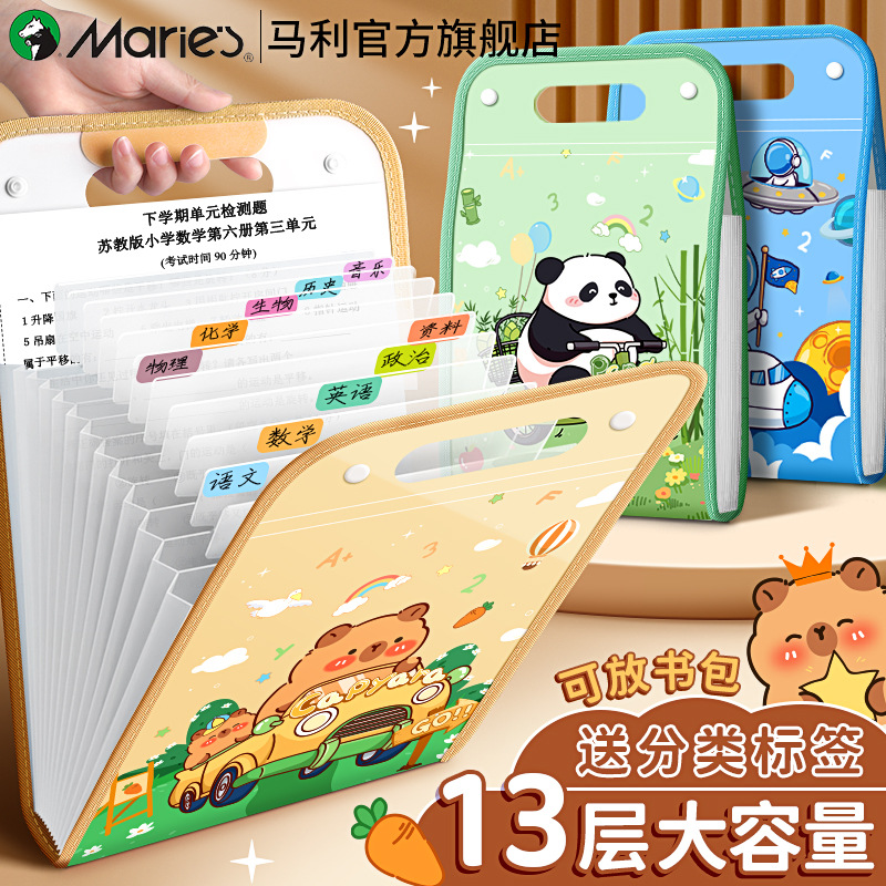 Marley organ bag test paper storage bag portable folder test paper bag multi-layer large capacity test paper folder subject bag