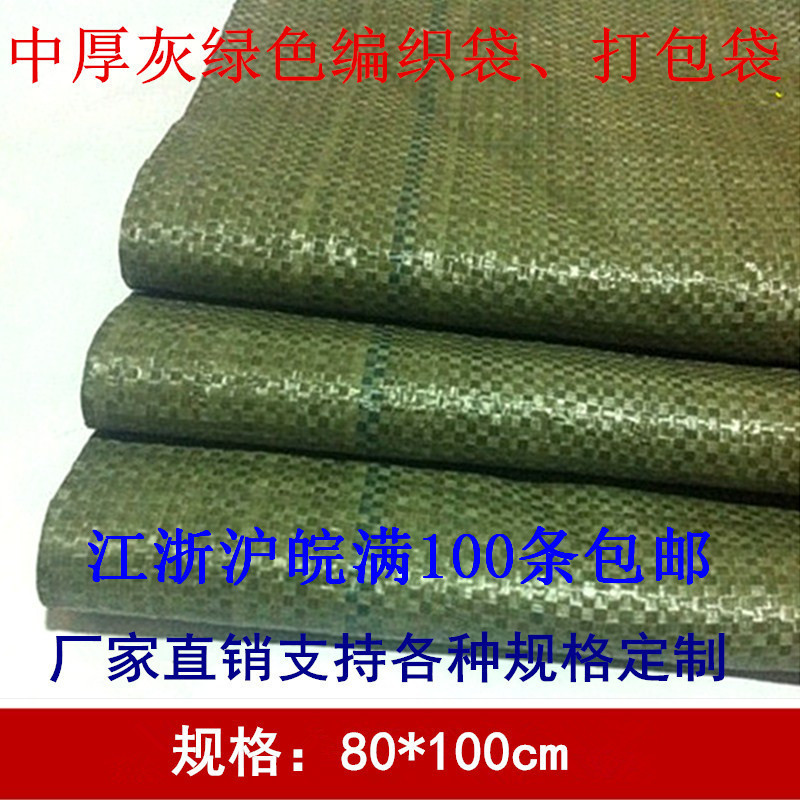 80*100 plastic woven bag wholesale snakeskin bag factory gray green express packing bag logistics packing bag