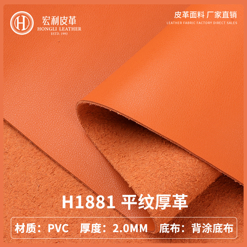 H1881 Plain Thickened Leather Fabric Wholesale 2.0mm Back Coated Base Cloth PVC Leather Shoe Material Belt Table Mat Leather