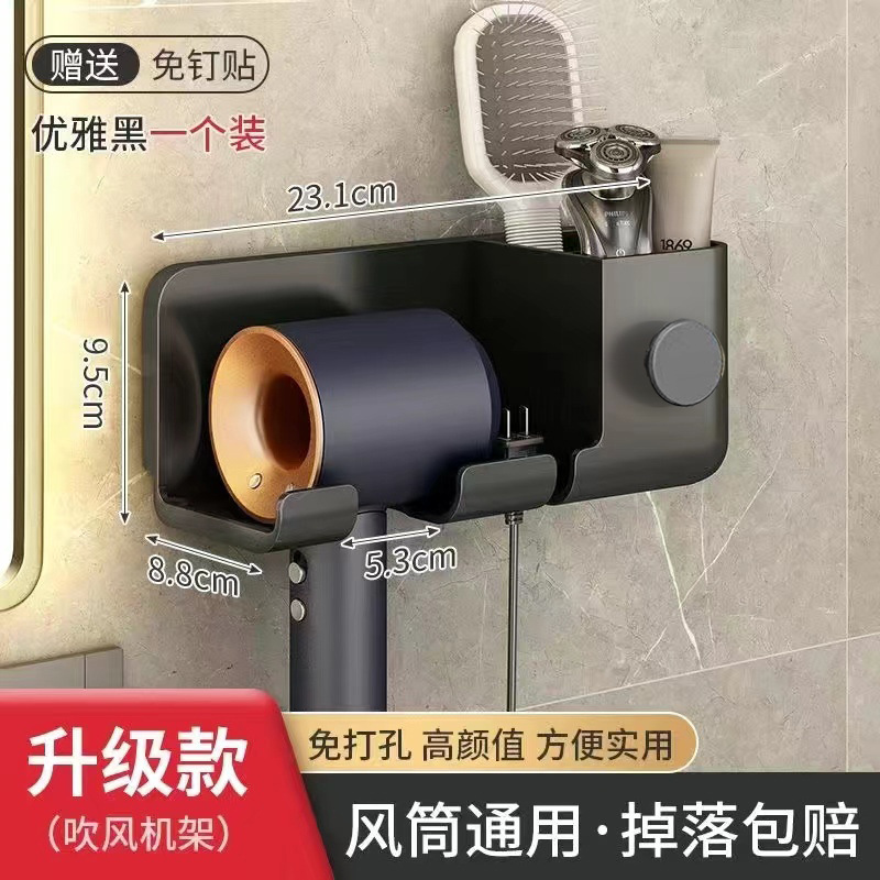 Picture of Hair Dryer Storage Rack Bathroom Bathroom Punch-Free Hair Dryer Holder Multi-Functional Wall-Mounted Hair Dryer Rack