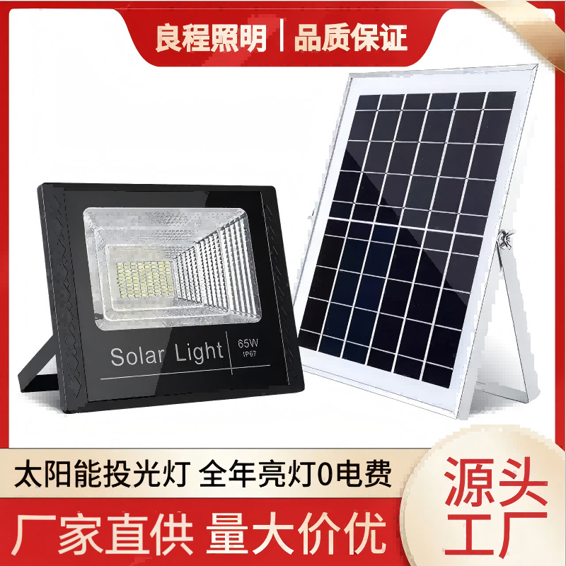 Solar Smart Induction Light Home Villa Courtyard Light LED High Power Flood Light Outdoor Super Bright Waterproof