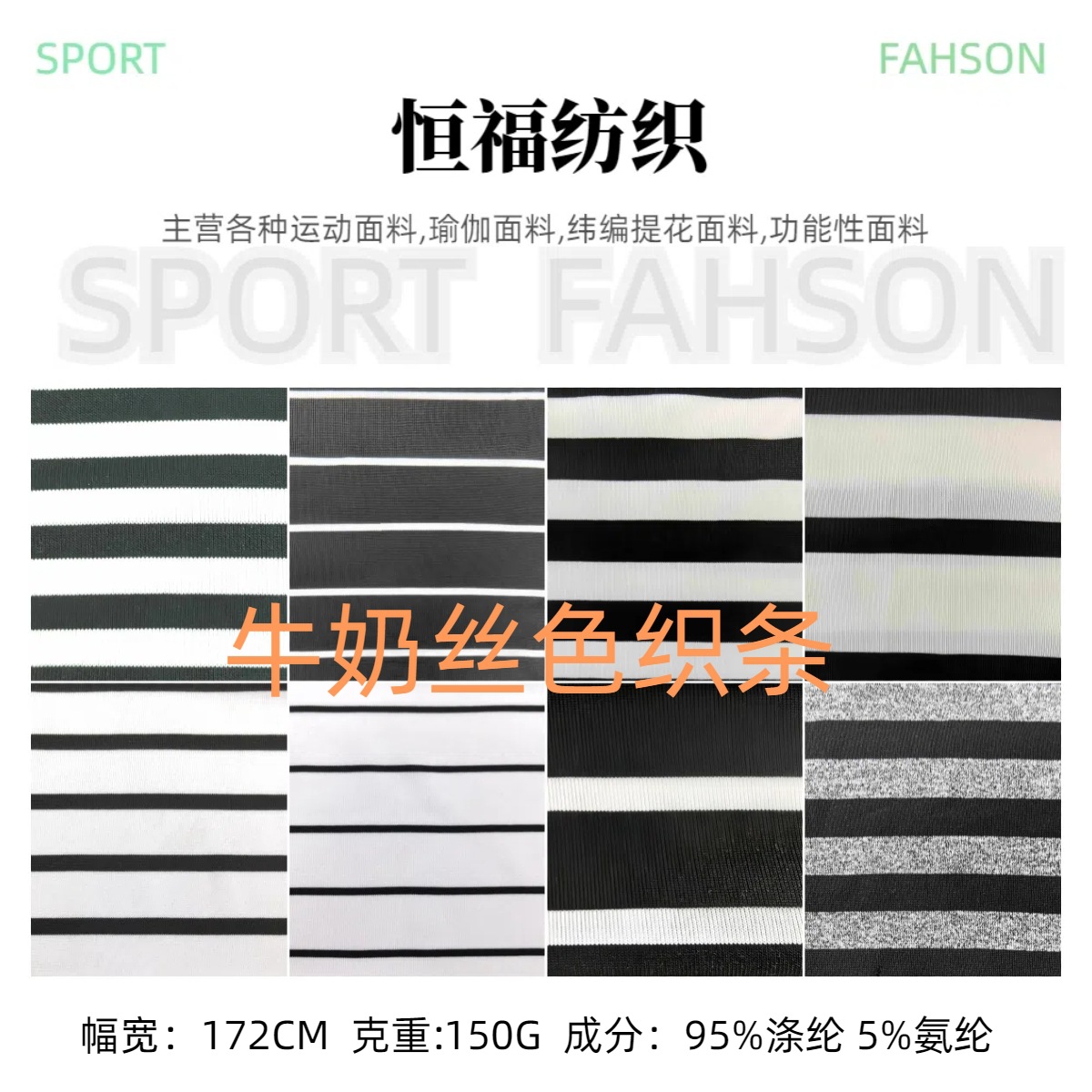 Milk Silk Ryed Fabric Black and White Striped Grey Striped Knitted Fabric Spring and Summer Four Seasons Pull-up Four-sided Elastic T-shirt