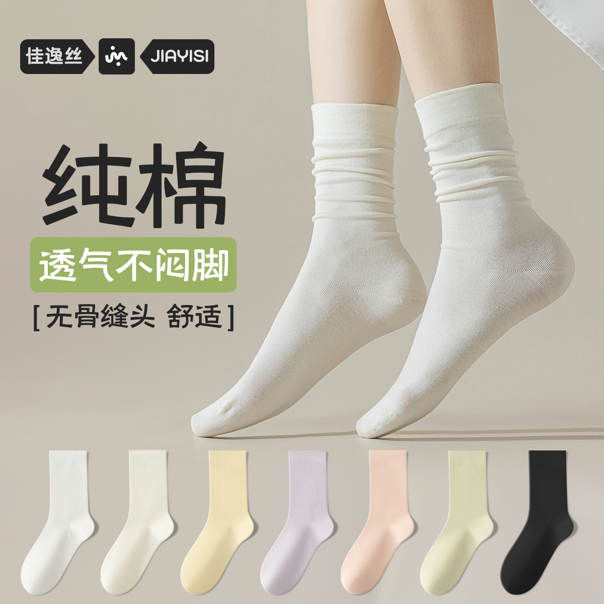 Socks women's autumn cotton moon socks Zhuji socks ladies socks boneless socks floor socks cotton women's socks wholesale