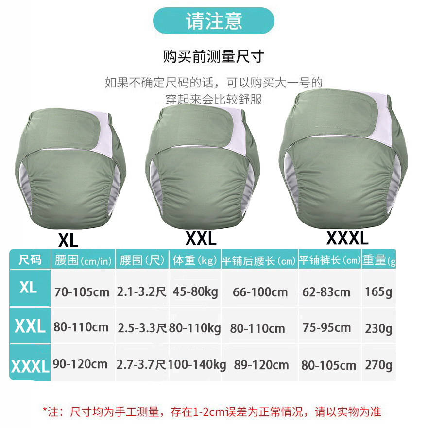 Picture of Adult diapers buy three get one free diaper leak-proof underwear for the elderly incontinence urine ring washable diapers